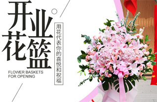 山东青岛莱西市沽河街道早朝村花篮配送