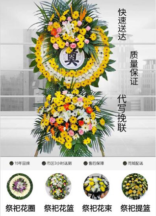 山东青岛莱西市沽河街道早朝村花圈代送